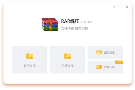 WinRAR高效文件解压技巧 - WinRARWinRAR
