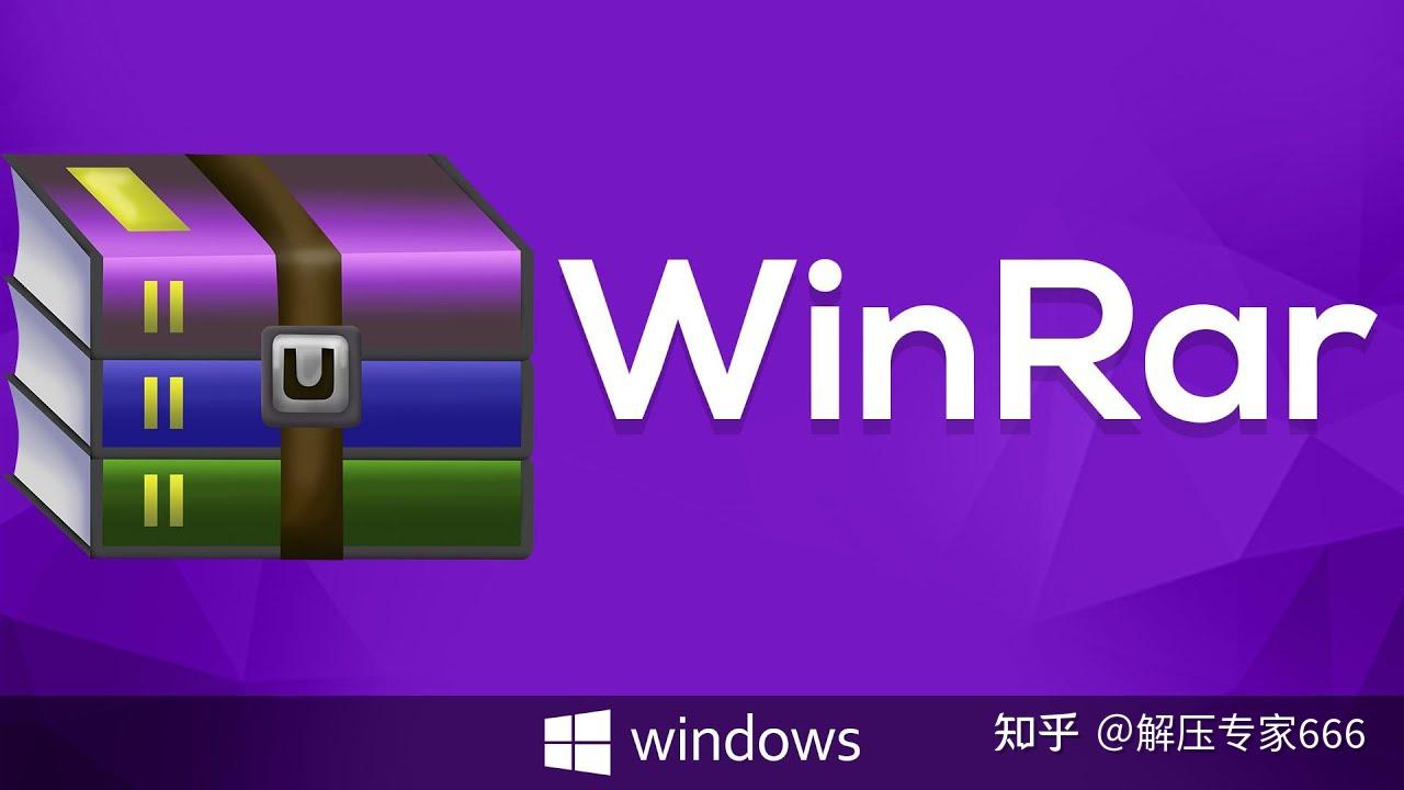 WinRAR 解压文件覆盖规则设置