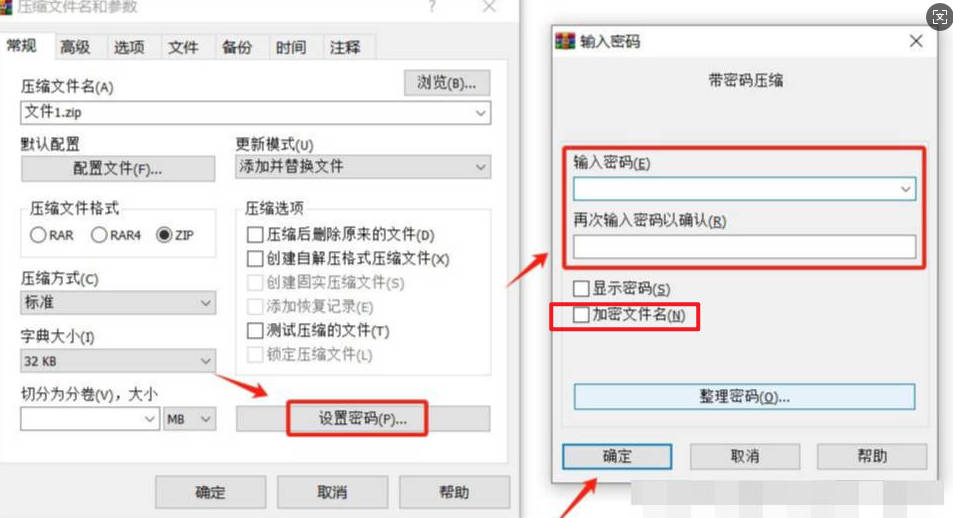 WinRAR怎么设置压缩包不被杀毒软件扫描