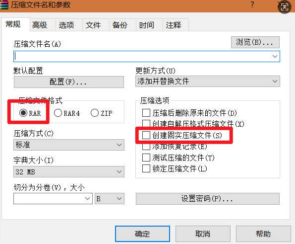 WinRAR 怎么压缩到最小