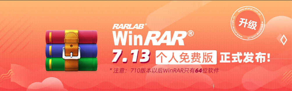 WinRAR 如何设置默认解压路径