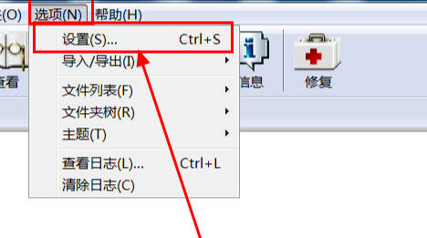 WinRAR 右键菜单不见了