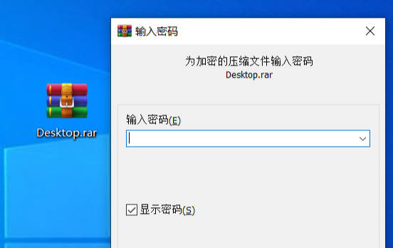 WinRAR 如何隐藏压缩包内的文件名