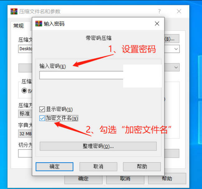 WinRAR 如何锁定压缩包禁止添加或删除文件