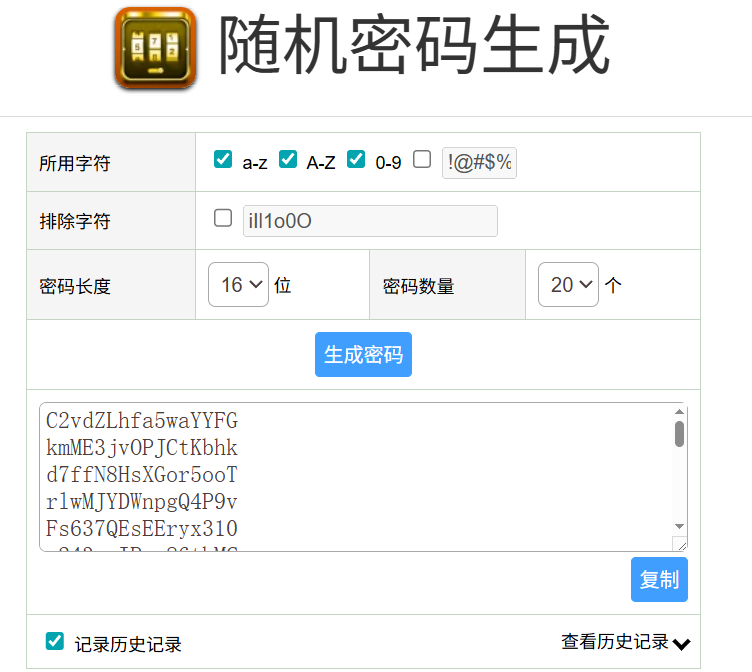WinRAR支持的最长密码是多少位