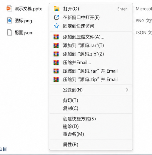 如何移除WinRAR的密码