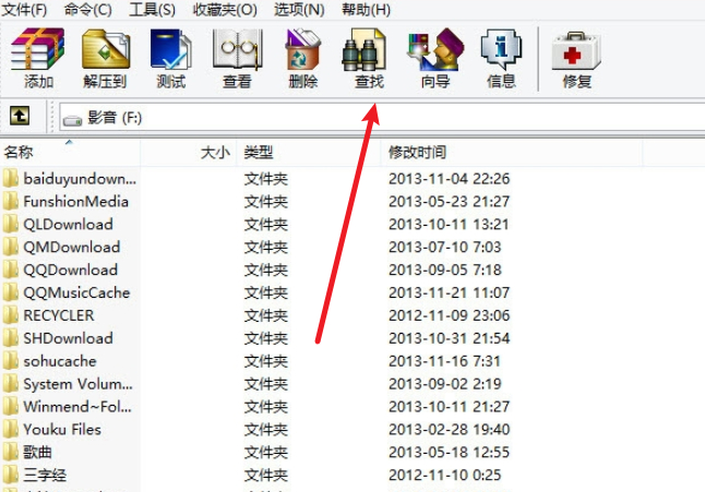 WinRAR怎么搜索压缩包里的文件